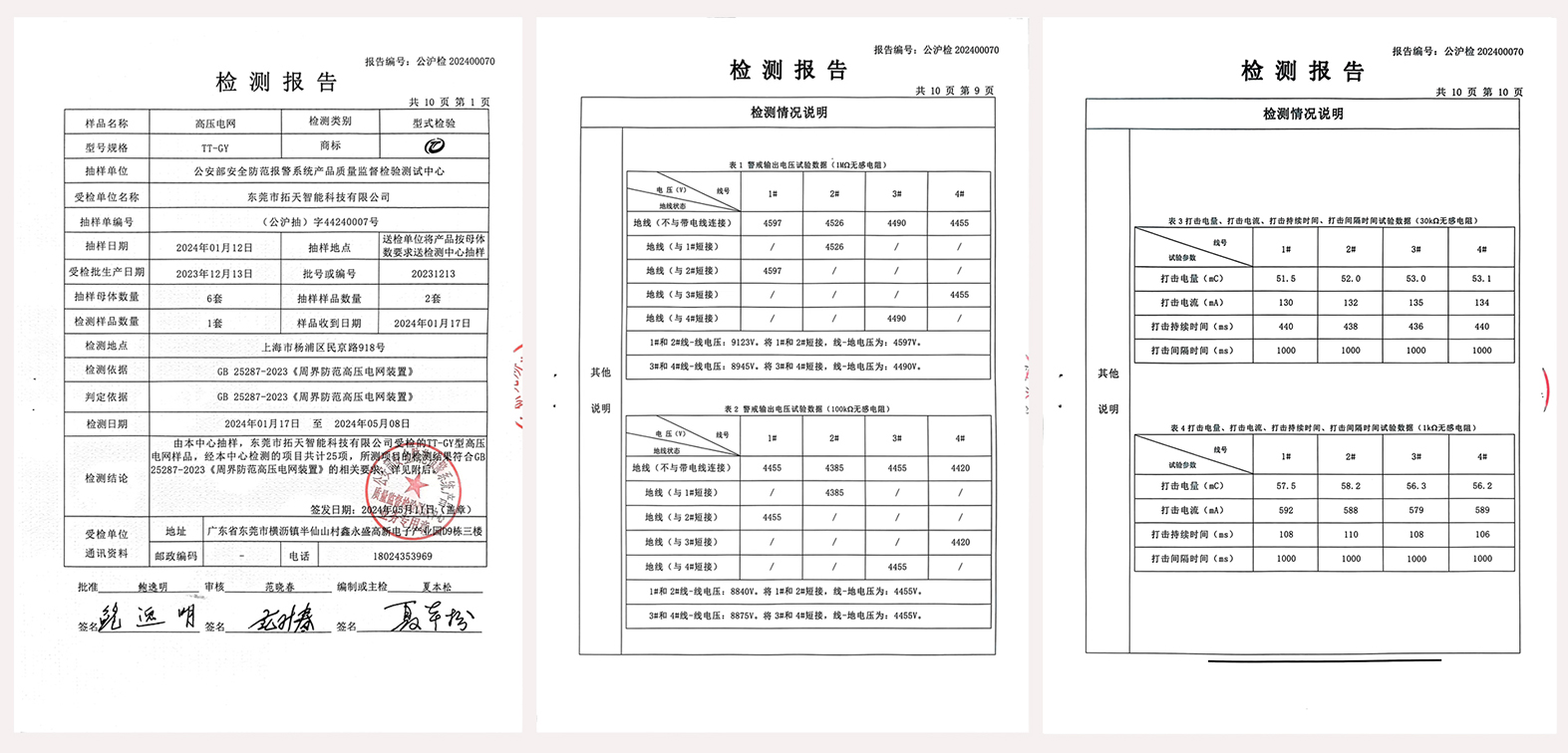 高壓電網周界報警系統監獄等強制性場所專用