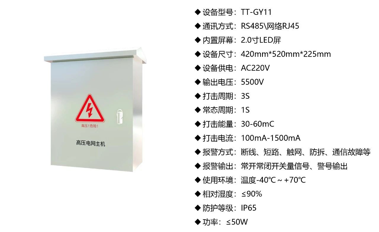 高壓電網周界報警系統監獄等強制性場所專用