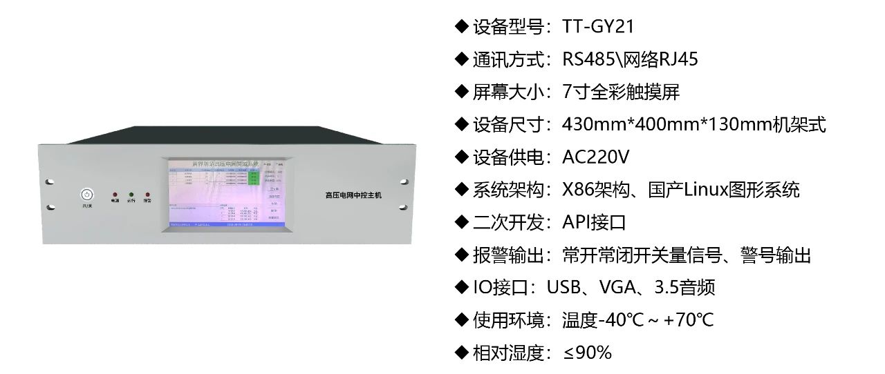 高壓電網周界報警系統監獄等強制性場所專用