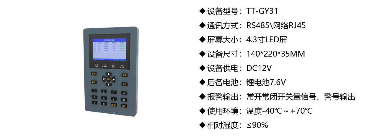 高壓電網周界報警系統監獄等強制性場所專用